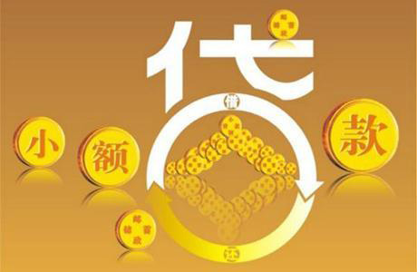 二手房按揭
